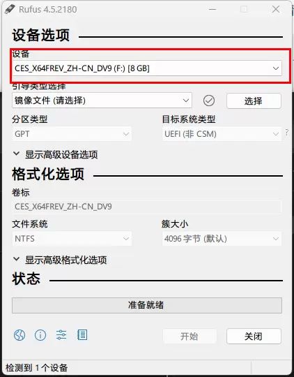 选择U盘