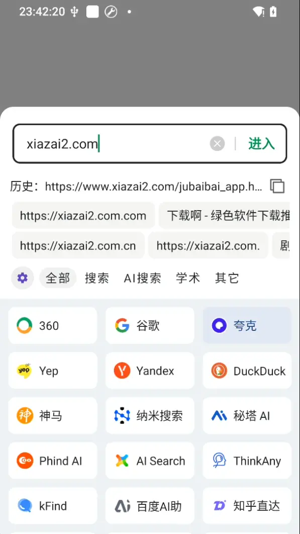 嗅觉浏览器可安装各种插件包括油猴,简约轻便,嗅探功能很强