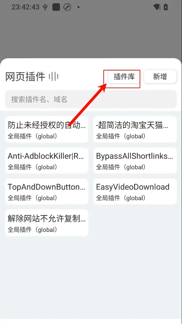 嗅觉浏览器可安装各种插件包括油猴,简约轻便,嗅探功能很强