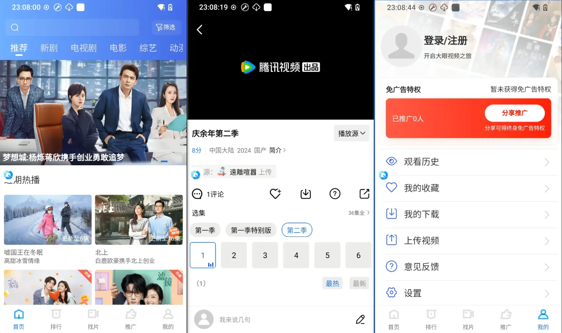 大眼视频纯净版，拥有丰富的影视资源和优质的播放体验