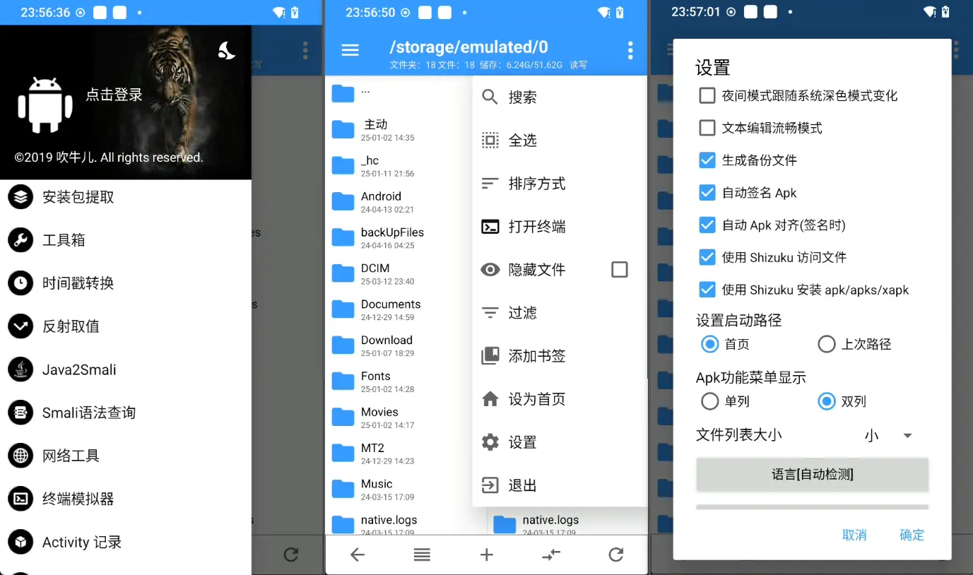 安卓逆向神器NP管理器【Nova Prime Manager】v3.1.16安卓apk反编译工具