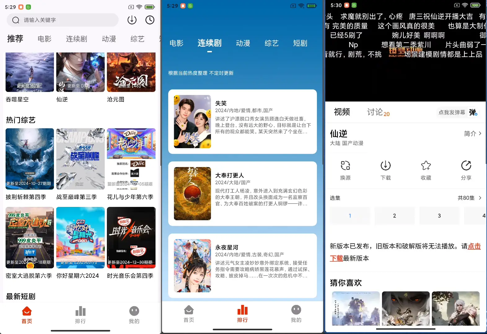 MITO v2.2.0 MINO、热剧猫同壳，汇聚全网影视资源，无需会员版